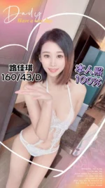 台中定點茶-路佳琪/160/43/?/D