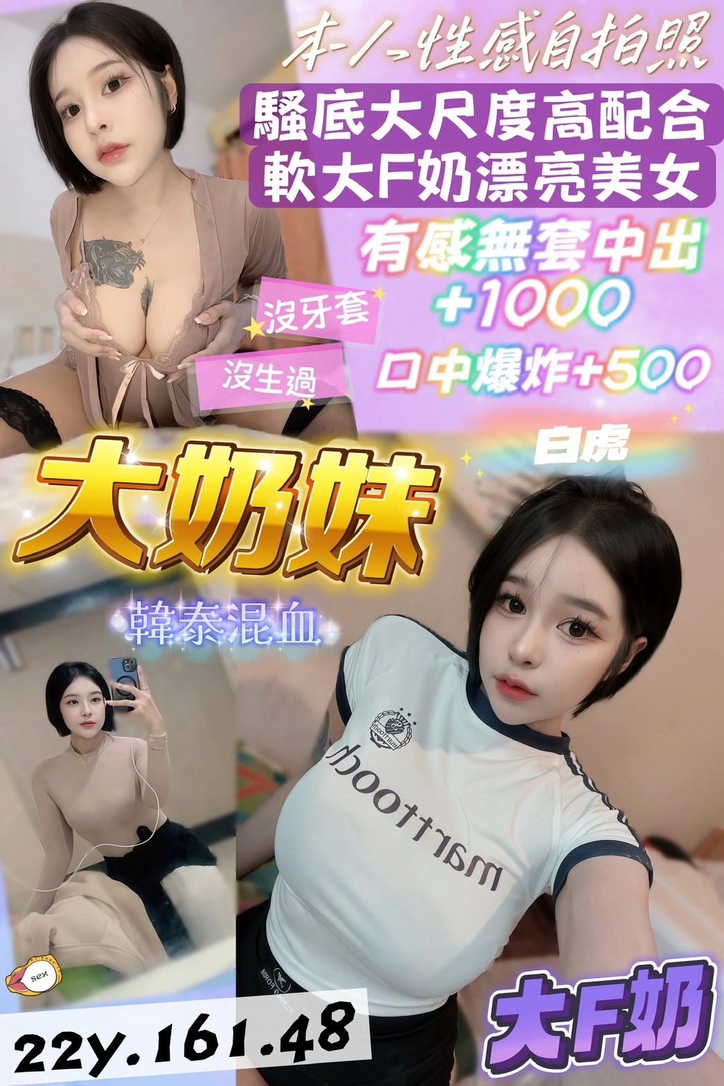 桃園定點茶-大奶妹/161/48/22/F 桃園定點茶-大奶妹/161/48/22/F