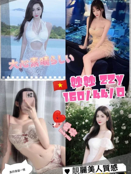 桃園定點茶-妙妙/160/44/22/D