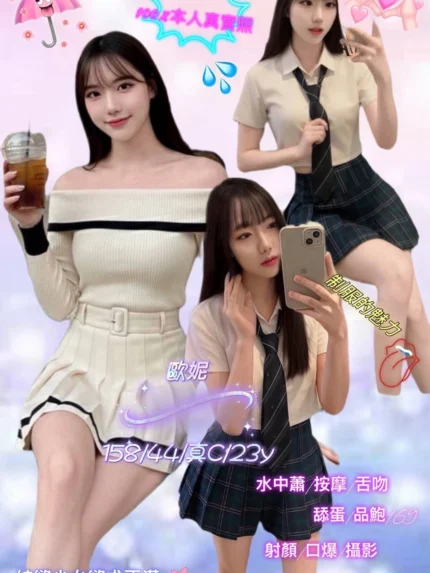 新北定點茶-歐妮/158/44/23/C