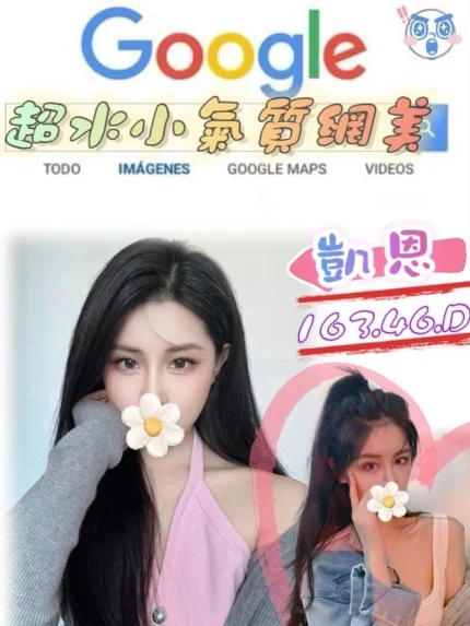 台北外送茶-凱恩/163/46/?/D