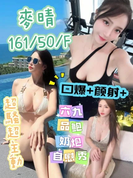 台中定點茶-麥晴/161/50/?/F