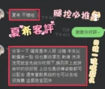 南投定點茶-夏希/163/47/21/F