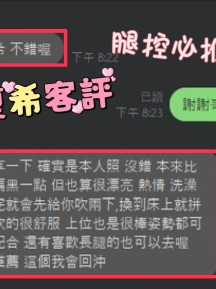 南投定點茶-夏希/163/47/21/F