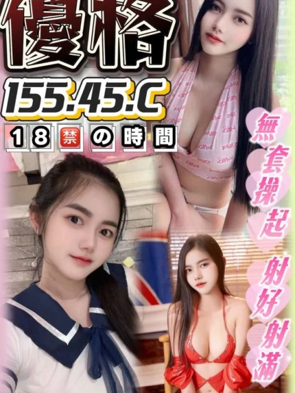 嘉義定點茶-優格/155/45/?/C