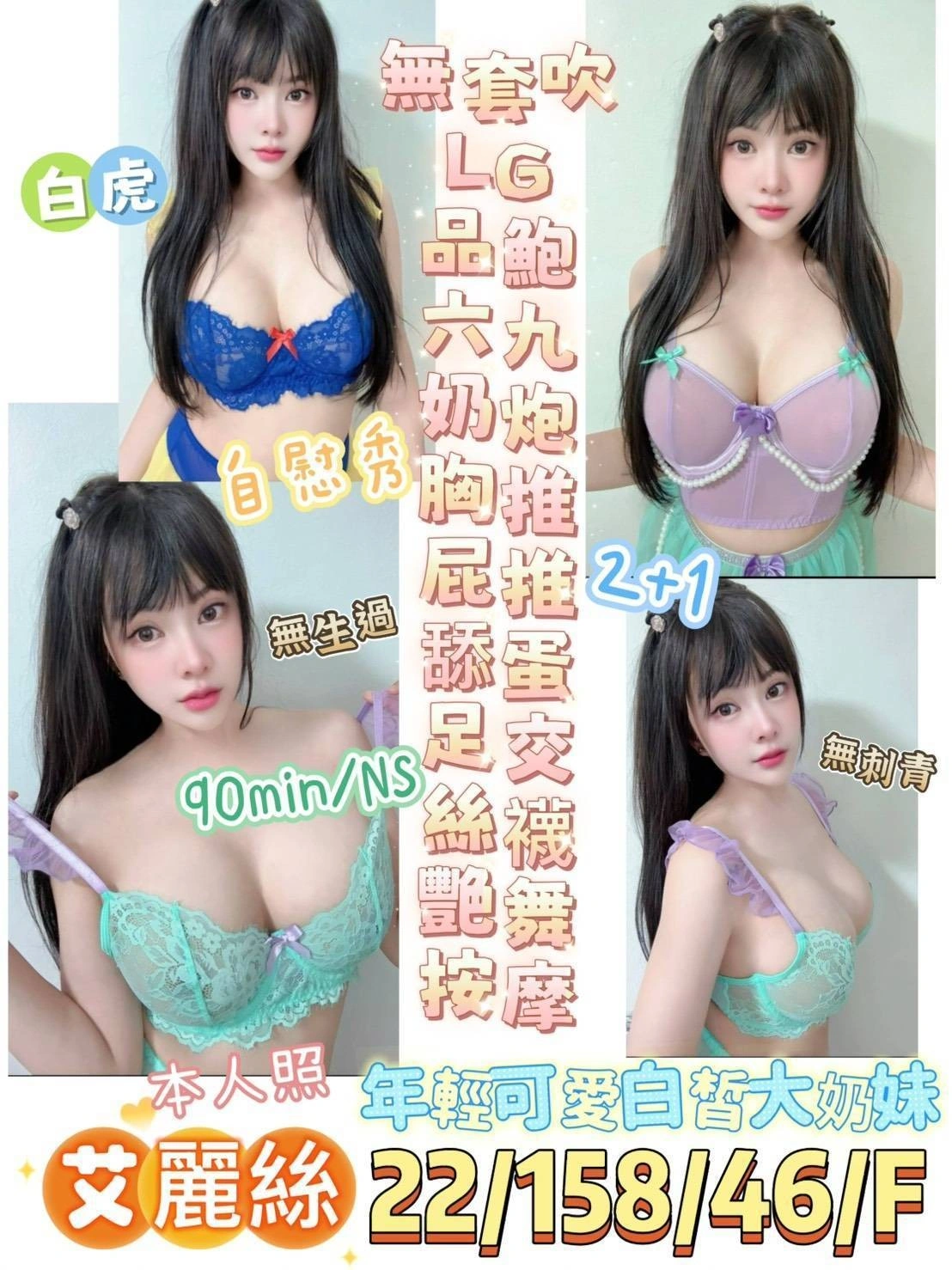 台東定點茶-艾麗絲/158/46/22/F 台東定點茶-艾麗絲/158/46/22/F