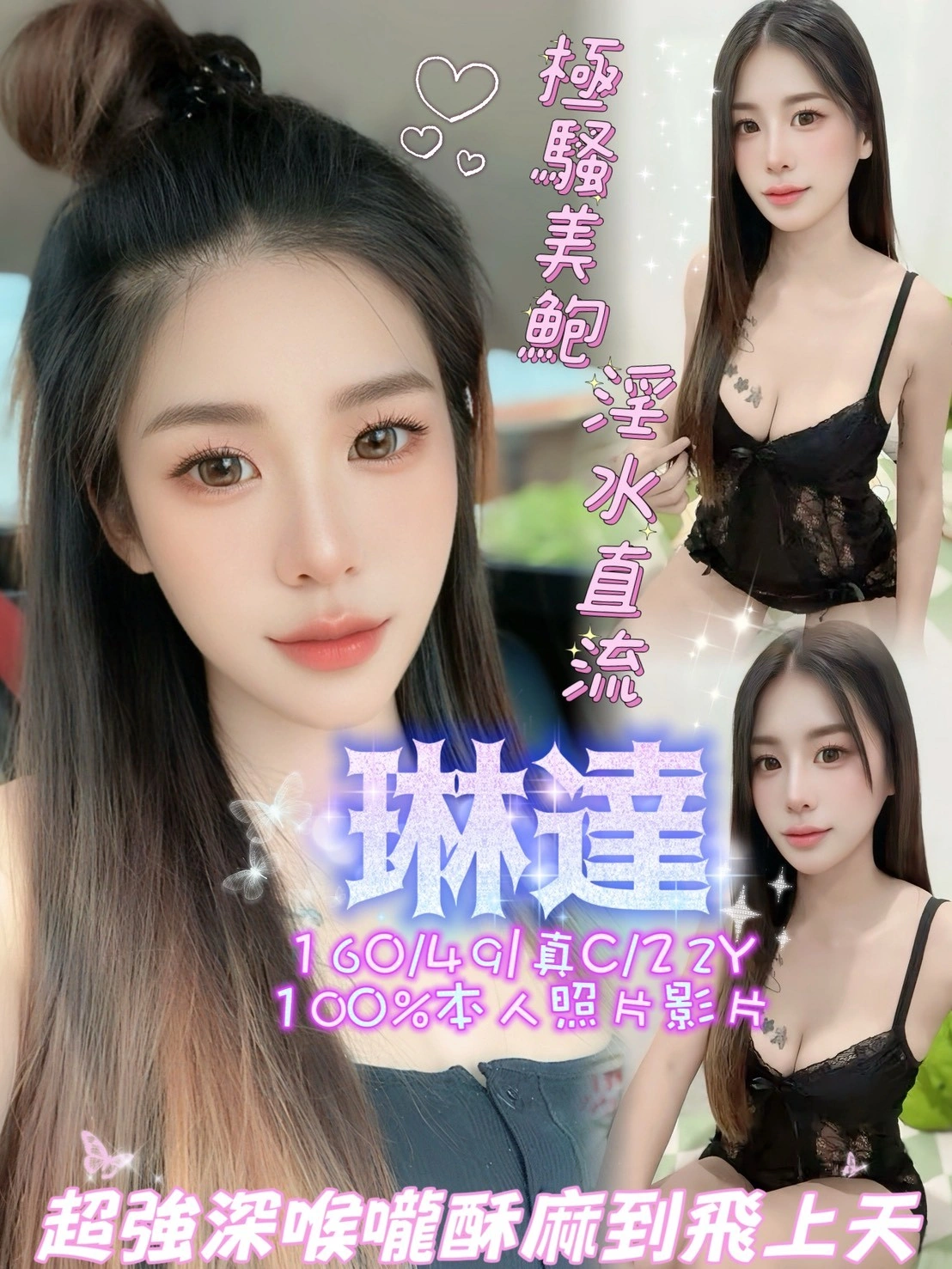 嘉義定點茶-琳達/160/49/22/C 嘉義定點茶-琳達/160/49/22/C