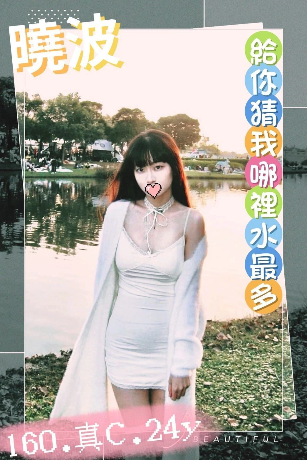 台中外送茶-曉波/160/45/24/C 台中外送茶-曉波/160/45/24/C