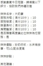 新竹定點茶-大奶寶/167/47/?/H