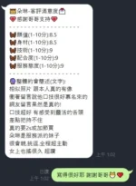 台中定點茶-朵琳/160/45/?/D