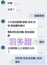 嘉義定點茶-羽多甜/160/48/23/E