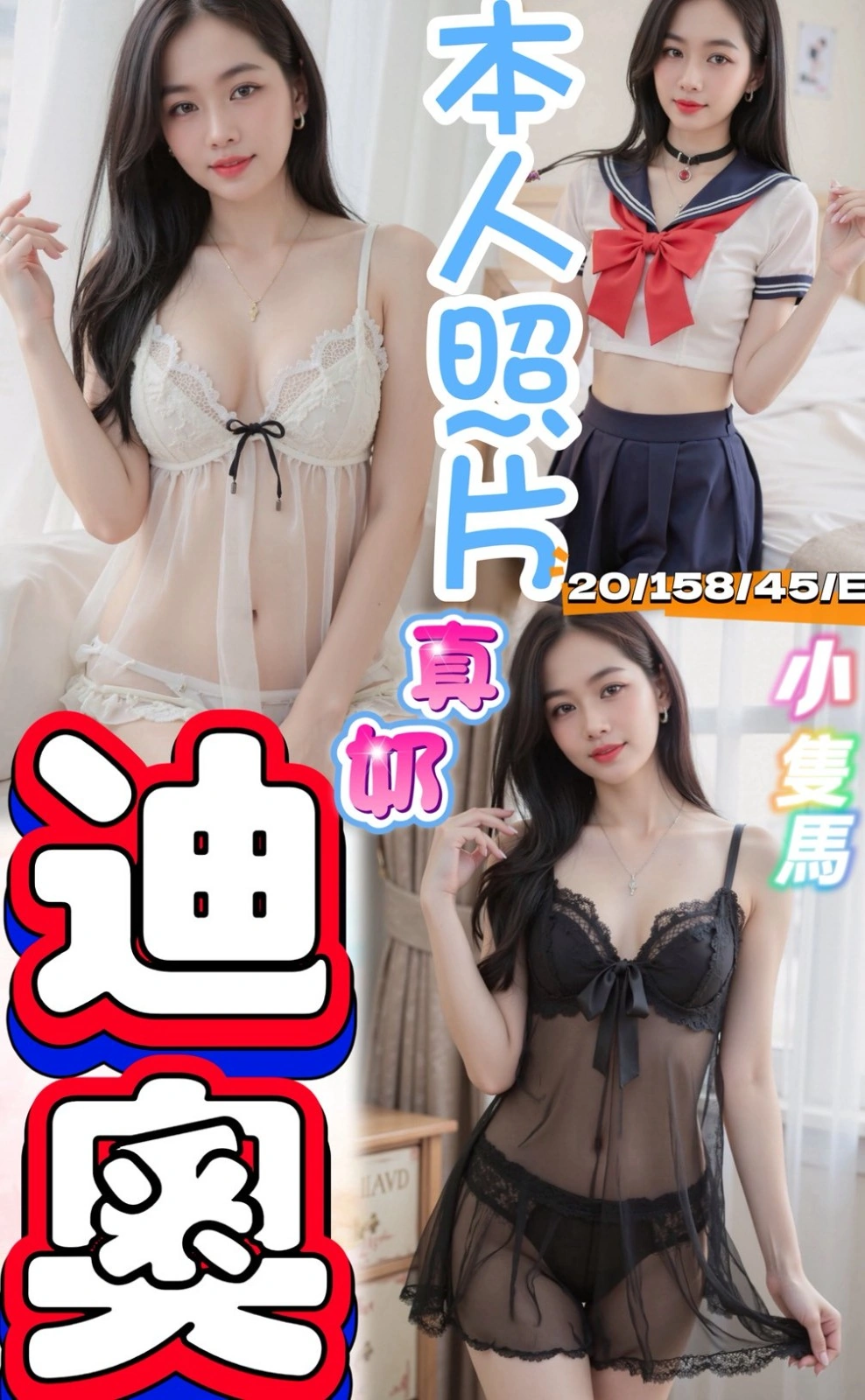 桃園定點茶-迪奧/158/45/20/E 桃園定點茶-迪奧/158/45/20/E