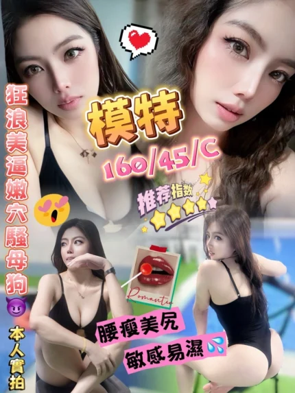 澎湖定點茶-模特/160/45/?/C