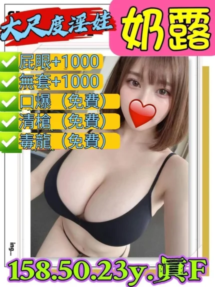 新北定點茶-奶露/158/50/23/F