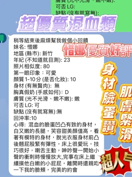 新竹定點茶-惜娜/158/43/21/D