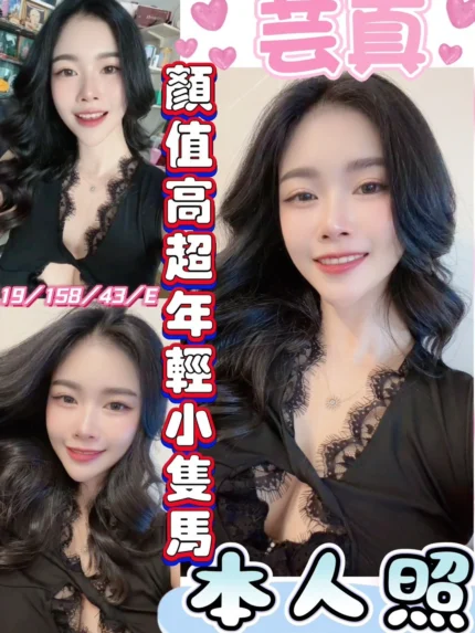 彰化定點茶-芸真/158/43/19/E