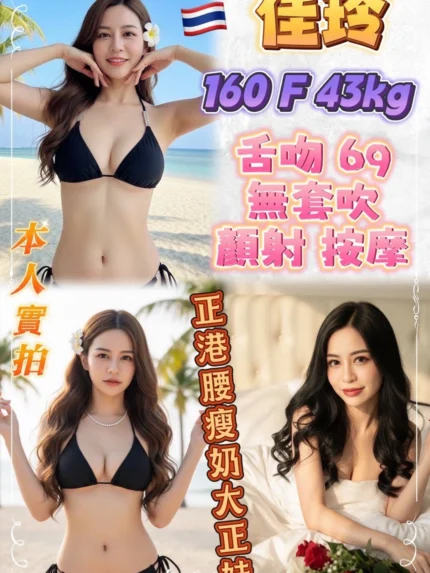 新北定點茶-佳玲/160/43/23/F