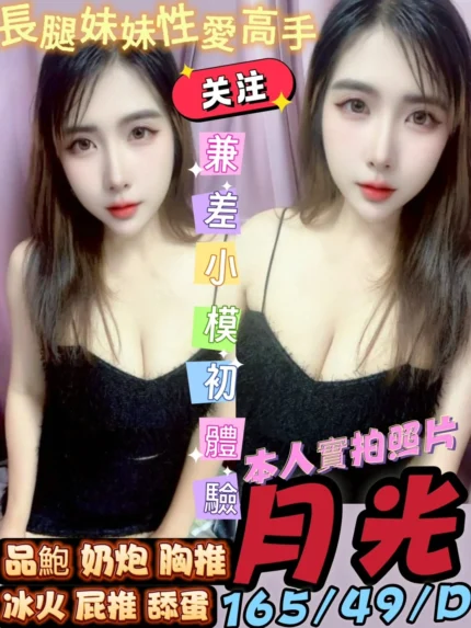 高雄定點茶-月光/165/49/22/D