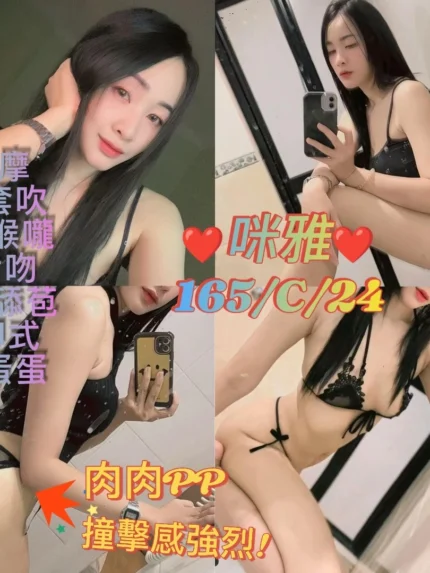 新北定點茶-咪雅/165/49/24/C