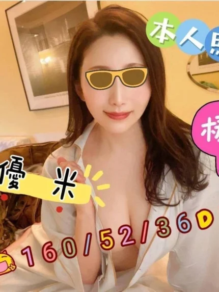 嘉義外送茶-優米/160/52/?/D