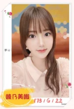 台中外送茶-綾乃美織/173/?/22/G