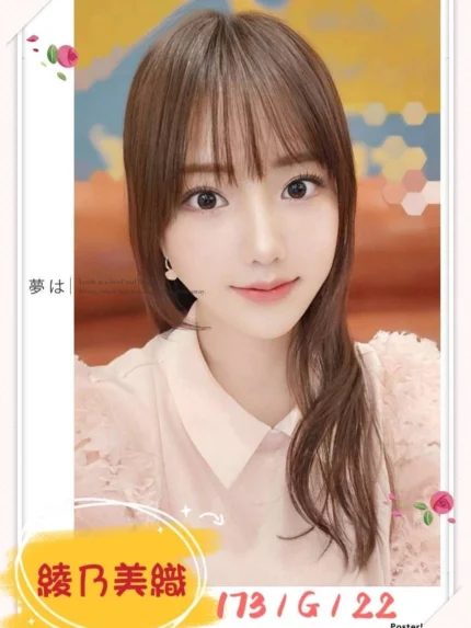 台中外送茶-綾乃美織/173/?/22/G