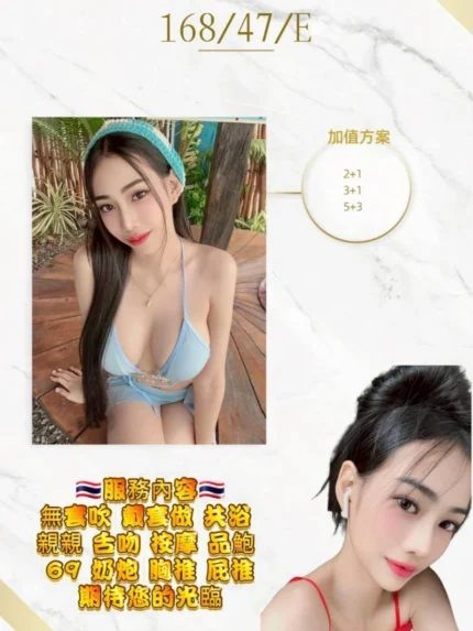 桃園定點茶-七七/168/47/20/E