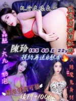 桃園定點茶-陳玲/165/48/22/E