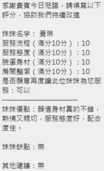 新竹定點茶-曼琳/163/46/?/F