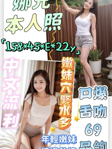 嘉義定點茶-娜兒/158/45/22/E