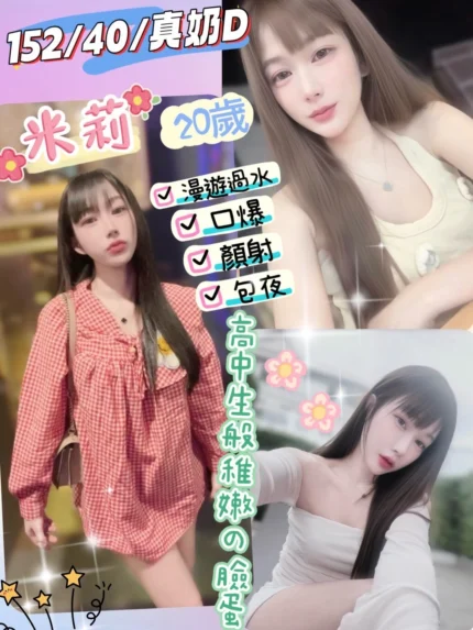 彰化定點茶-米莉/152/40/20/D