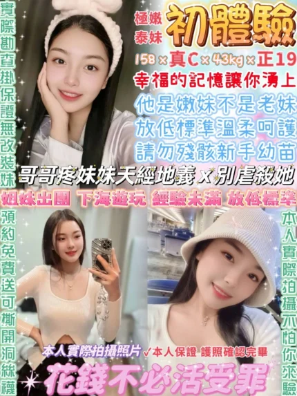 台北定點茶-初體驗/158/43/19/C