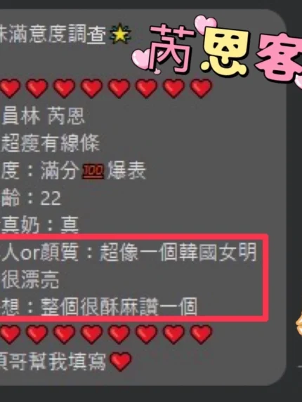 南投定點茶-芮恩/148/40/19/C