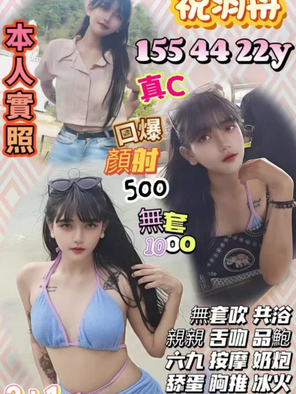 桃園定點茶-祝羽舟/155/44/22/C