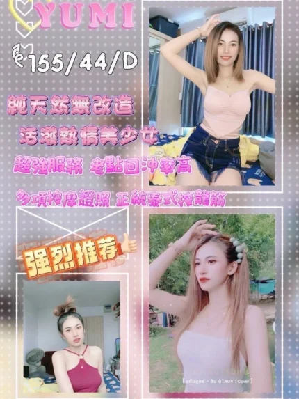 屏東定點茶,外送茶-YUMI/155/44/24/D