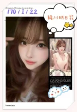 台中定點茶-緒川明日花/170/?/22/I