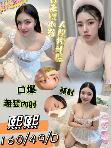 台南定點茶-熙熙/160/49/27/D