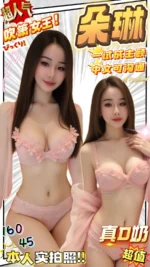 台中定點茶-朵琳/160/45/?/D