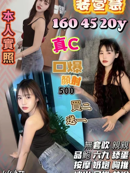 新竹定點茶-裴萱慧/160/45/20/C