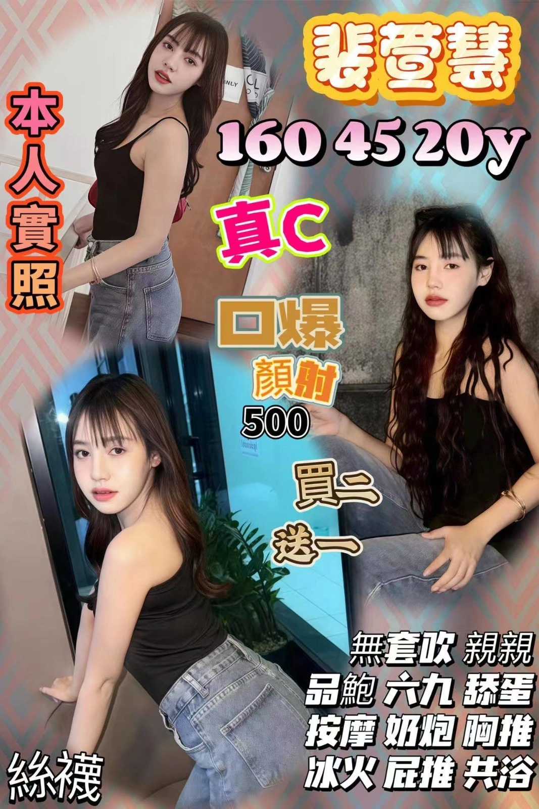 新竹定點茶-裴萱慧/160/45/20/C 新竹定點茶-裴萱慧/160/45/20/C