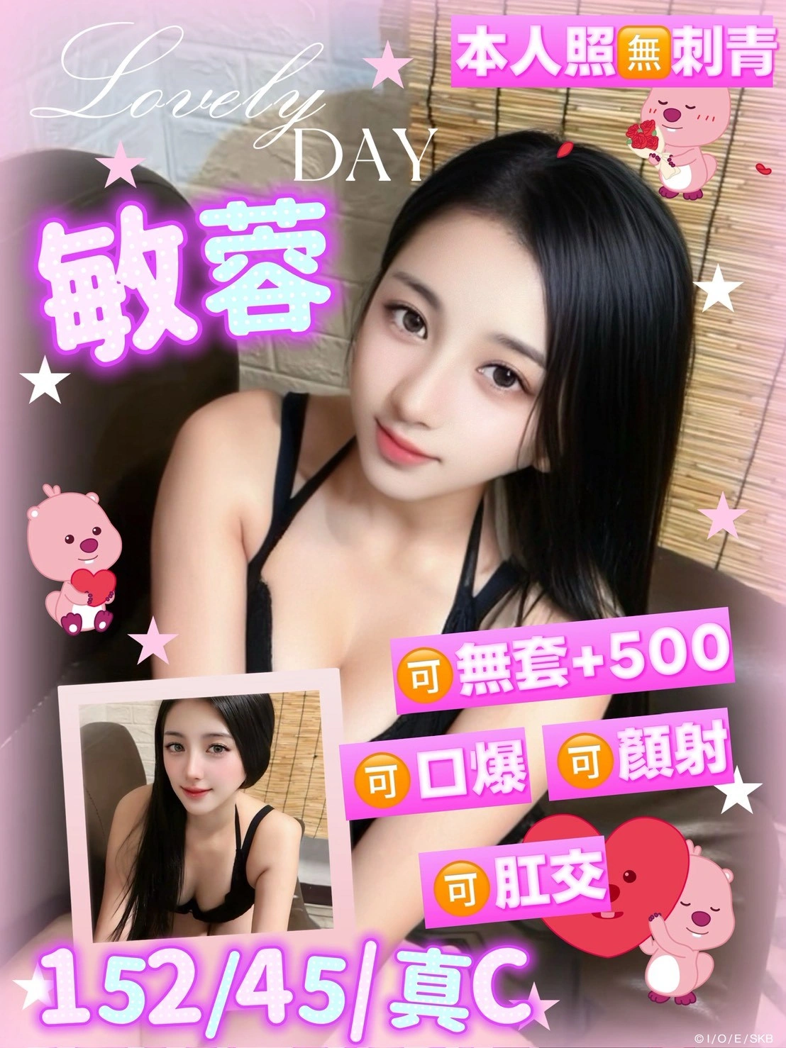 新北定點茶-敏蓉/152/45/22/C 新北定點茶-敏蓉/152/45/22/C