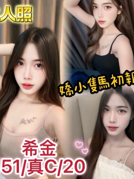 台中定點茶-希金/151/?/20/C