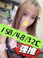 嘉義外送茶-以依/158/48/22/C