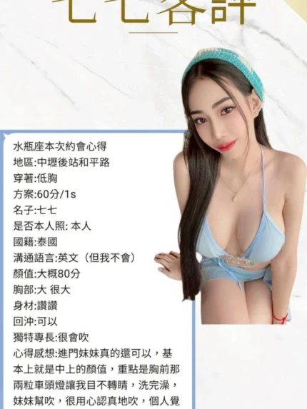 桃園定點茶-七七/168/47/20/E