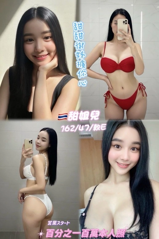 桃園定點茶-甜姐兒/162/47/26/E 桃園定點茶-甜姐兒/162/47/26/E