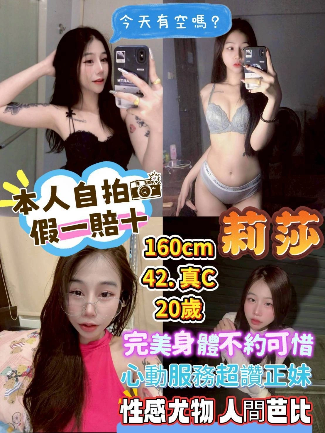 高雄定點茶-莉莎/160/42/20/C 高雄定點茶-莉莎/160/42/20/C