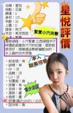 台南定點茶-星悅/155/43/20/D