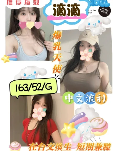 屏東定點茶,外送茶-滴滴/163/52/23/G