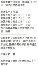 新竹定點茶-秋香/163/48/24/E