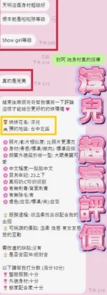 台中定點茶-淳兒/165/45/20/E